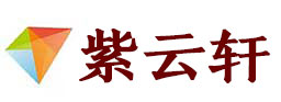 宣城宣纸复制打印-宣城艺术品复制-宣城艺术微喷-宣城书法宣纸复制油画复制