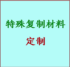  宣城书画复制特殊材料定制 宣城宣纸打印公司 宣城绢布书画复制打印