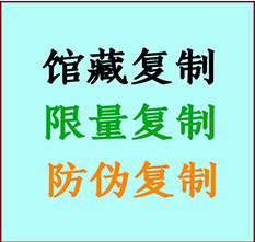  宣城书画防伪复制 宣城书法字画高仿复制 宣城书画宣纸打印公司